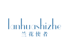 兰花使者 第25类服装鞋帽商标图样