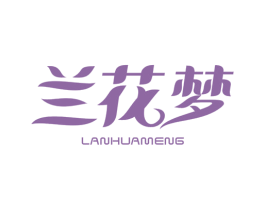 兰花梦 第24类布料床单商标图样
