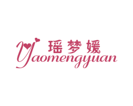 瑶梦媛 第25类服装鞋帽商标图样