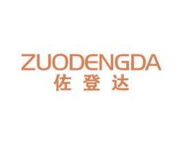 佐登达 第25类服装鞋帽商标图样