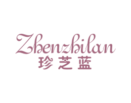 珍芝蓝 第25类服装鞋帽商标图样