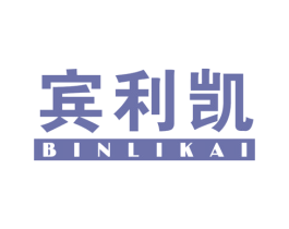 宾利凯 第25类服装鞋帽商标图样