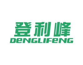 登利峰 第25类服装鞋帽商标图样