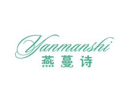 燕蔓诗 第25类服装鞋帽商标图样
