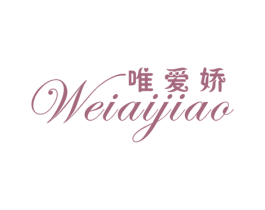 唯爱娇 第25类服装鞋帽商标图样