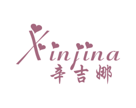 辛吉娜 第25类服装鞋帽商标图样