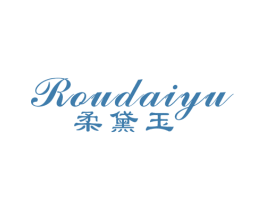 柔黛玉 第25类服装鞋帽商标图样