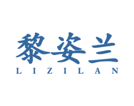 黎姿兰 第25类服装鞋帽商标图样