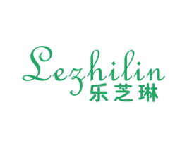 乐芝琳 第25类服装鞋帽商标图样