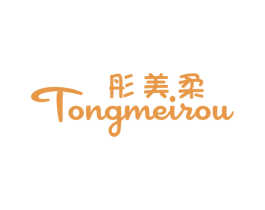 彤美柔 第25类服装鞋帽商标图样