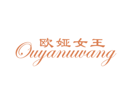 欧娅女王 第25类服装鞋帽商标图样