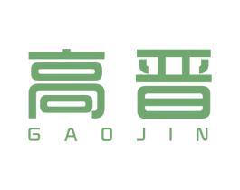 高晋 第25类服装鞋帽商标图样