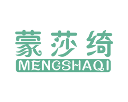蒙莎绮 第25类服装鞋帽商标图样