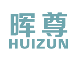 晖尊 第25类服装鞋帽商标图样