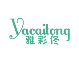 雅彩佟 第25类服装鞋帽商标图样