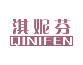 淇妮芬 第25类服装鞋帽商标图样