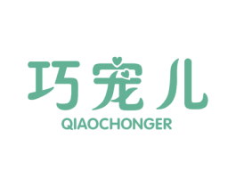 巧宠儿 第25类服装鞋帽商标图样
