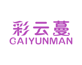 彩云蔓 第25类服装鞋帽商标图样