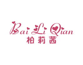 柏莉茜 第25类服装鞋帽商标图样