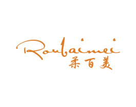 柔百美 第25类服装鞋帽商标图样