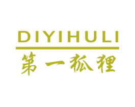 第一狐狸 第25类服装鞋帽商标图样