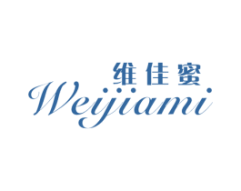 维佳蜜 第25类服装鞋帽商标图样