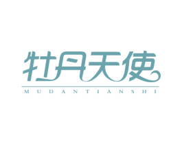 牡丹天使 第25类服装鞋帽商标图样