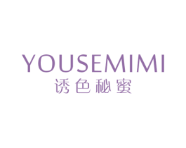 诱色秘蜜 第25类服装鞋帽商标图样