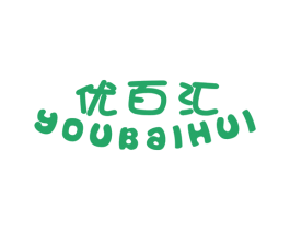 优百汇 第16类办公工具商标图样