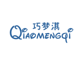 巧梦淇 第25类服装鞋帽商标图样