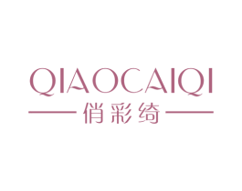 俏彩绮 第25类服装鞋帽商标图样