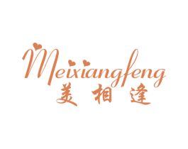 美相逢 第25类服装鞋帽商标图样
