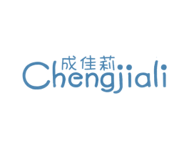 成佳莉 第25类服装鞋帽商标图样