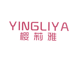 樱莉雅 第25类服装鞋帽商标图样