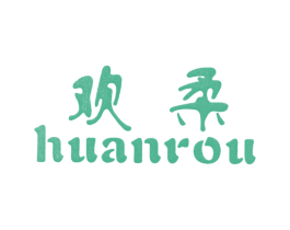 欢柔 第25类服装鞋帽商标图样