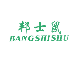 邦士鼠 第25类服装鞋帽商标图样