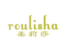 柔莉莎 第25类服装鞋帽商标图样