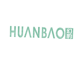幻豹 第25类服装鞋帽商标图样