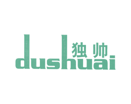 独帅 第25类服装鞋帽商标图样