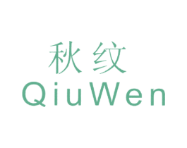 秋纹 第25类服装鞋帽商标图样