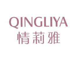情莉雅 第25类服装鞋帽商标图样