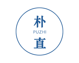 朴直 第25类服装鞋帽商标图样
