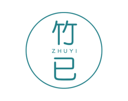 竹已 第25类服装鞋帽商标图样