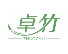 卓竹 第25类服装鞋帽商标图样