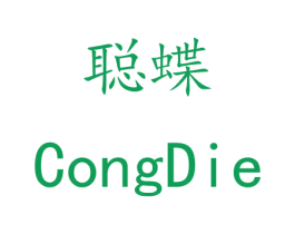 聪蝶 第12类运输工具商标图样