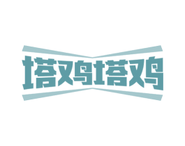 塔鸡塔鸡 第43类餐饮酒店商标图样
