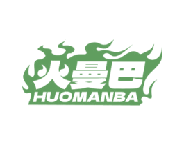 火曼巴 第25类服装鞋帽商标图样