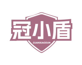 冠小盾 第10类医疗器械商标图样