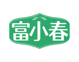 富小春 第1类化学原料商标图样
