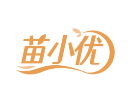 苗小优 第3类化妆品商标图样